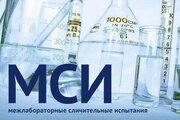 Специалисты «Северо-Кавказской МВЛ» в очередной раз успешно прошли межлабораторные сличительные испытания