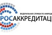 ФГБУ «Ставропольская МВЛ» подтвердило соответствие критериям аккредитации в расширяемой области аккредитации