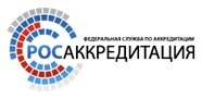 О подтверждении компетенции в утвержденной и расширяемой областях аккредитации ФГБУ «Ставропольская МВЛ»