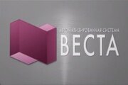 Фильм: Автоматизированная система "ВЕСТА"