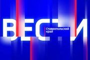 ГТРК "Ставрополье" о системе "Меркурий"